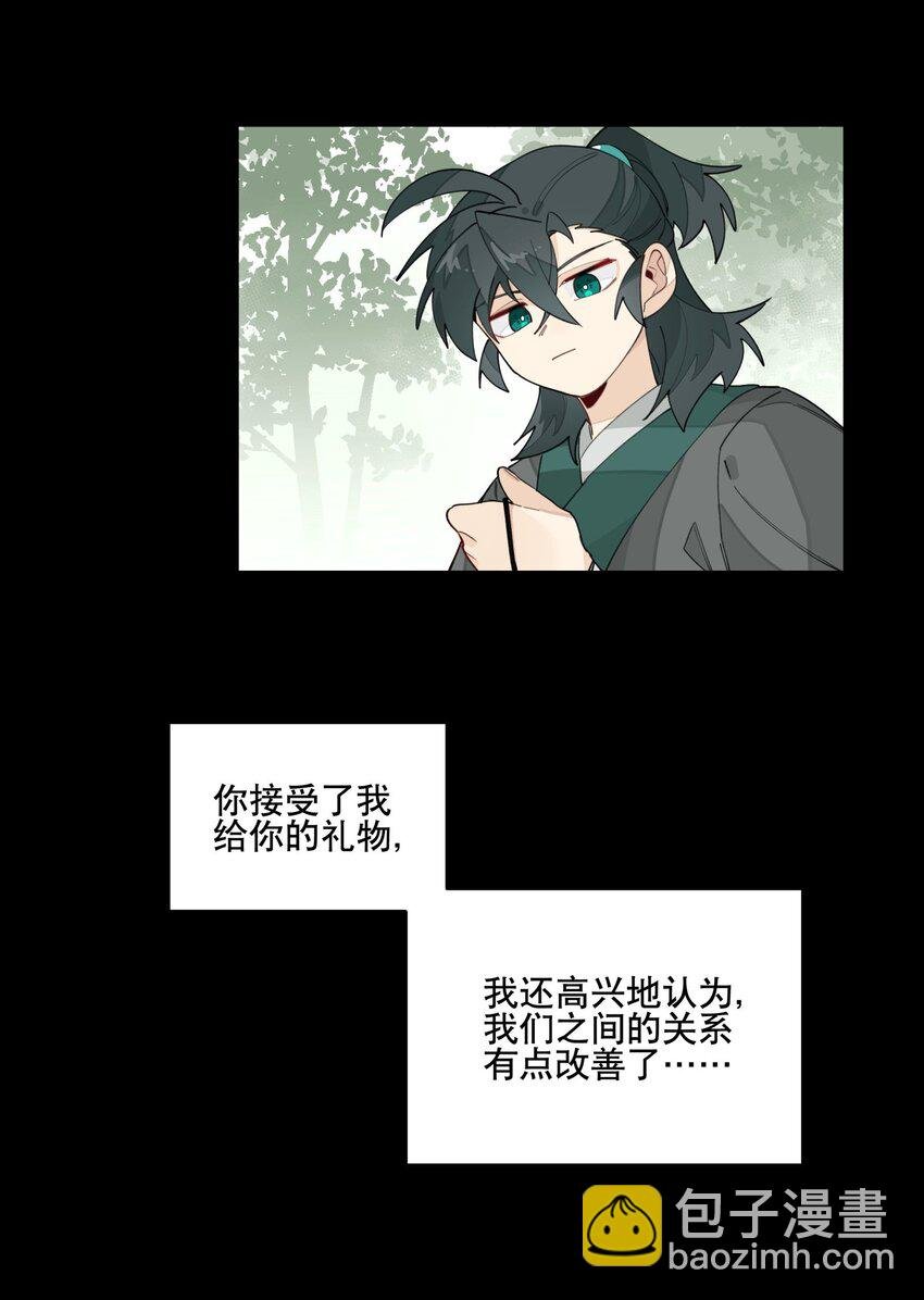 028 不愿想起的往事