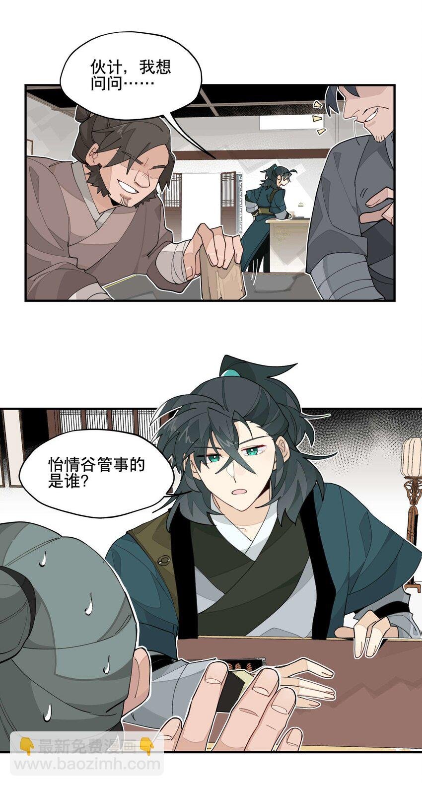 029 今晚吃鸡