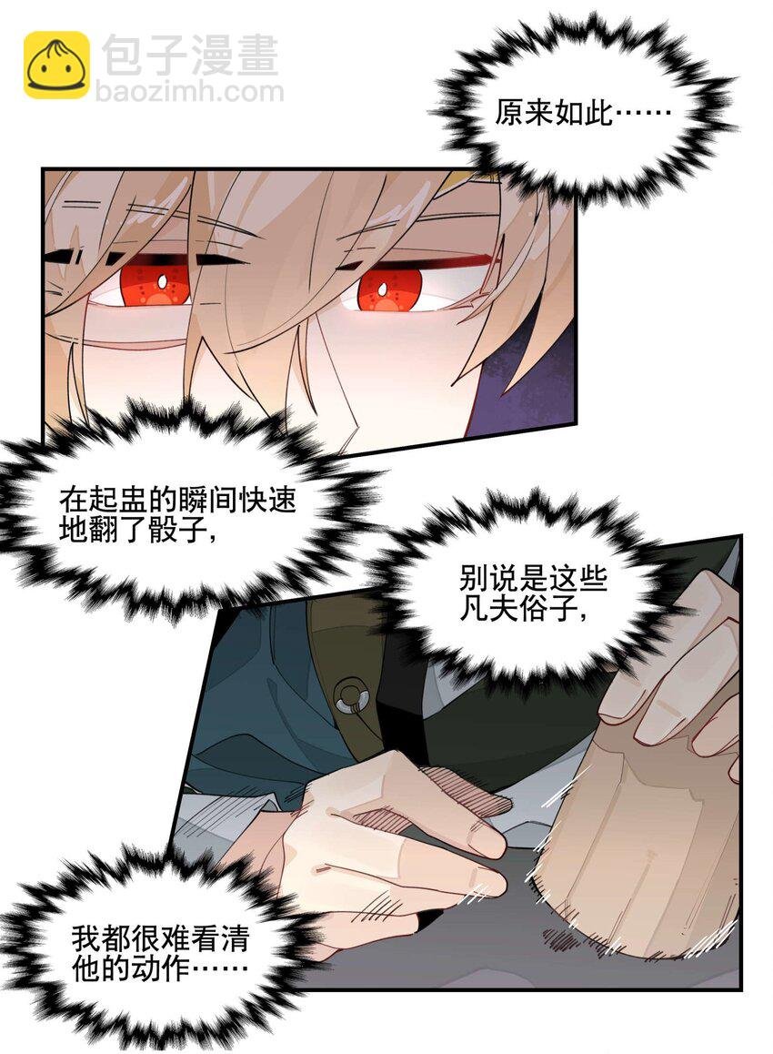 029 今晚吃鸡