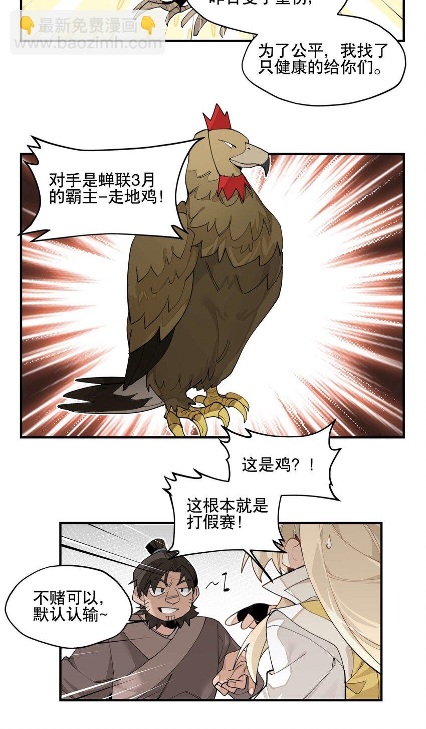 029 今晚吃鸡
