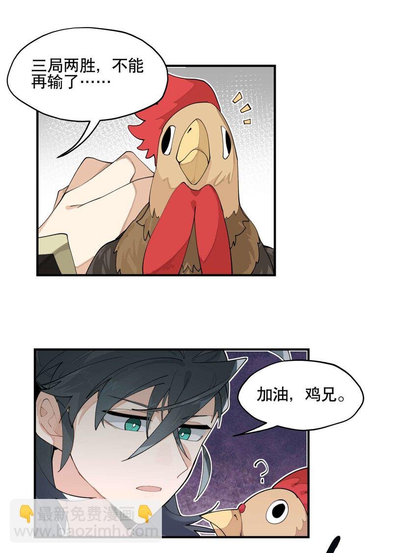 029 今晚吃鸡