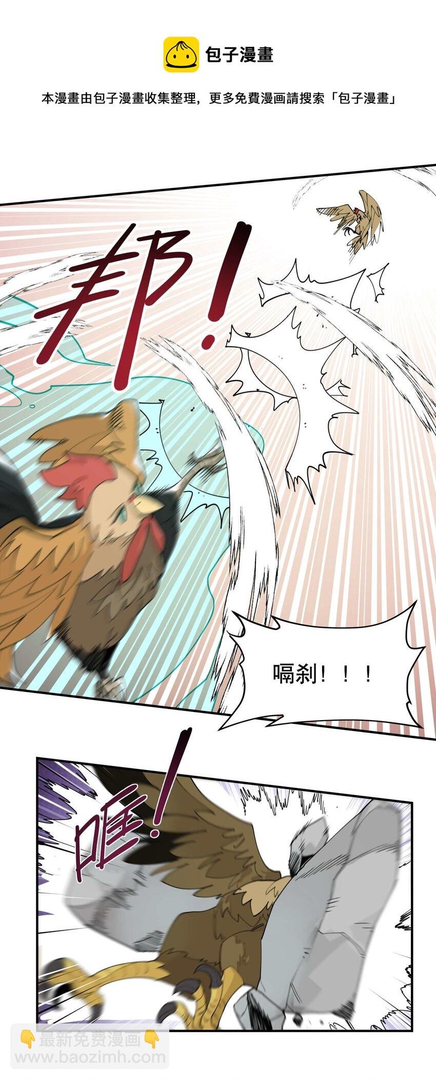 029 今晚吃鸡
