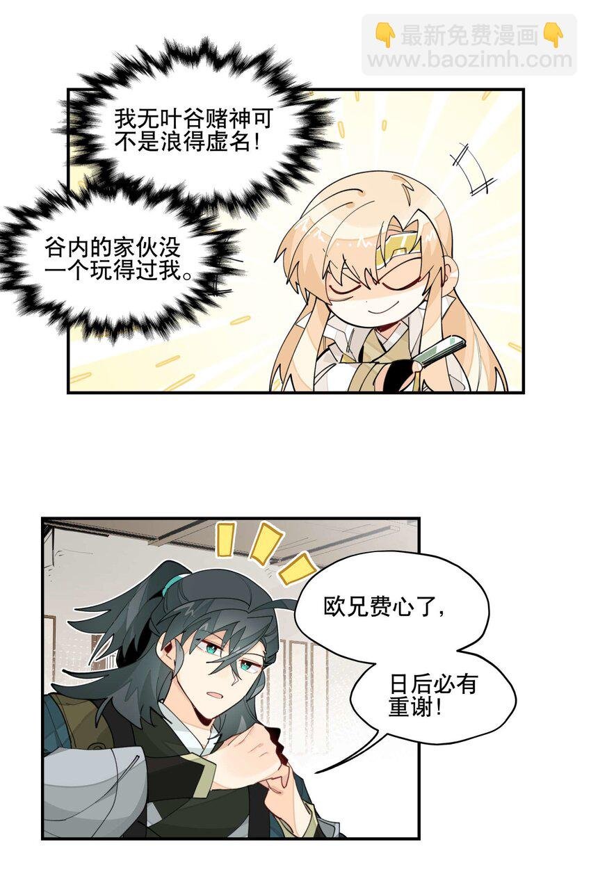 030 旧人和新识