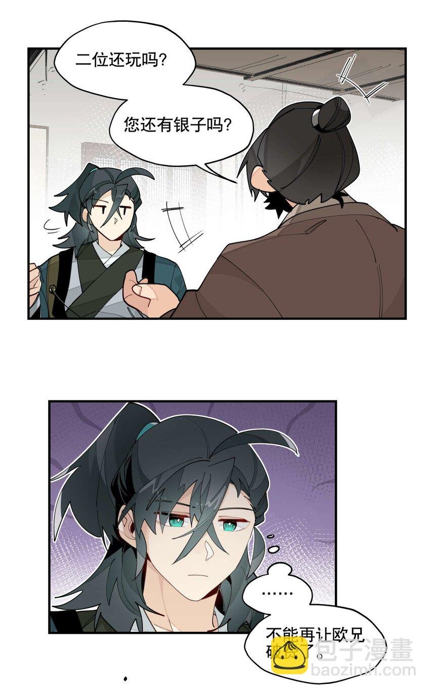 030 旧人和新识