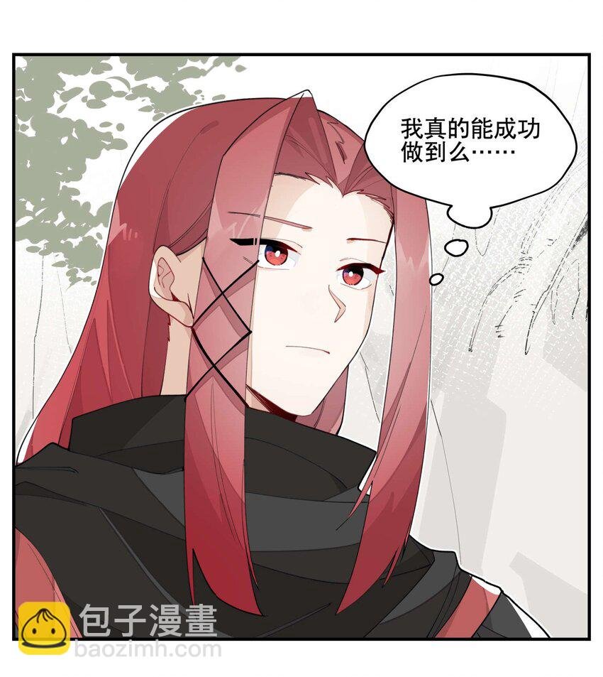 031 你在教我做事？