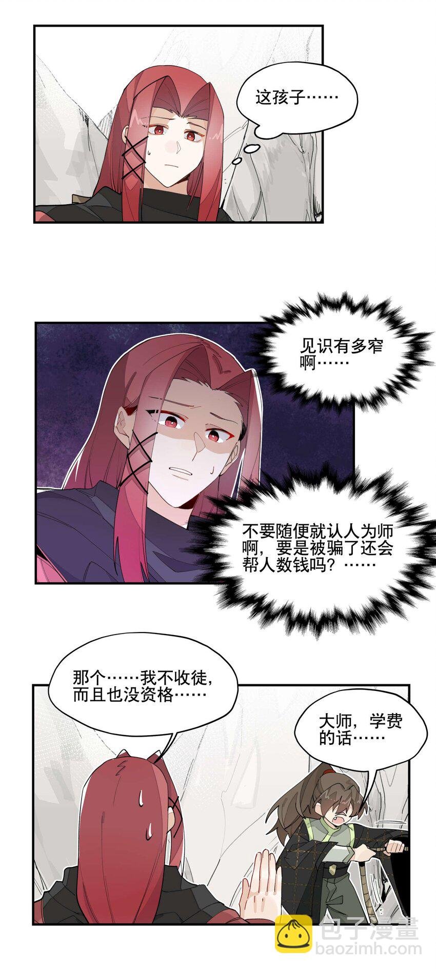031 你在教我做事？