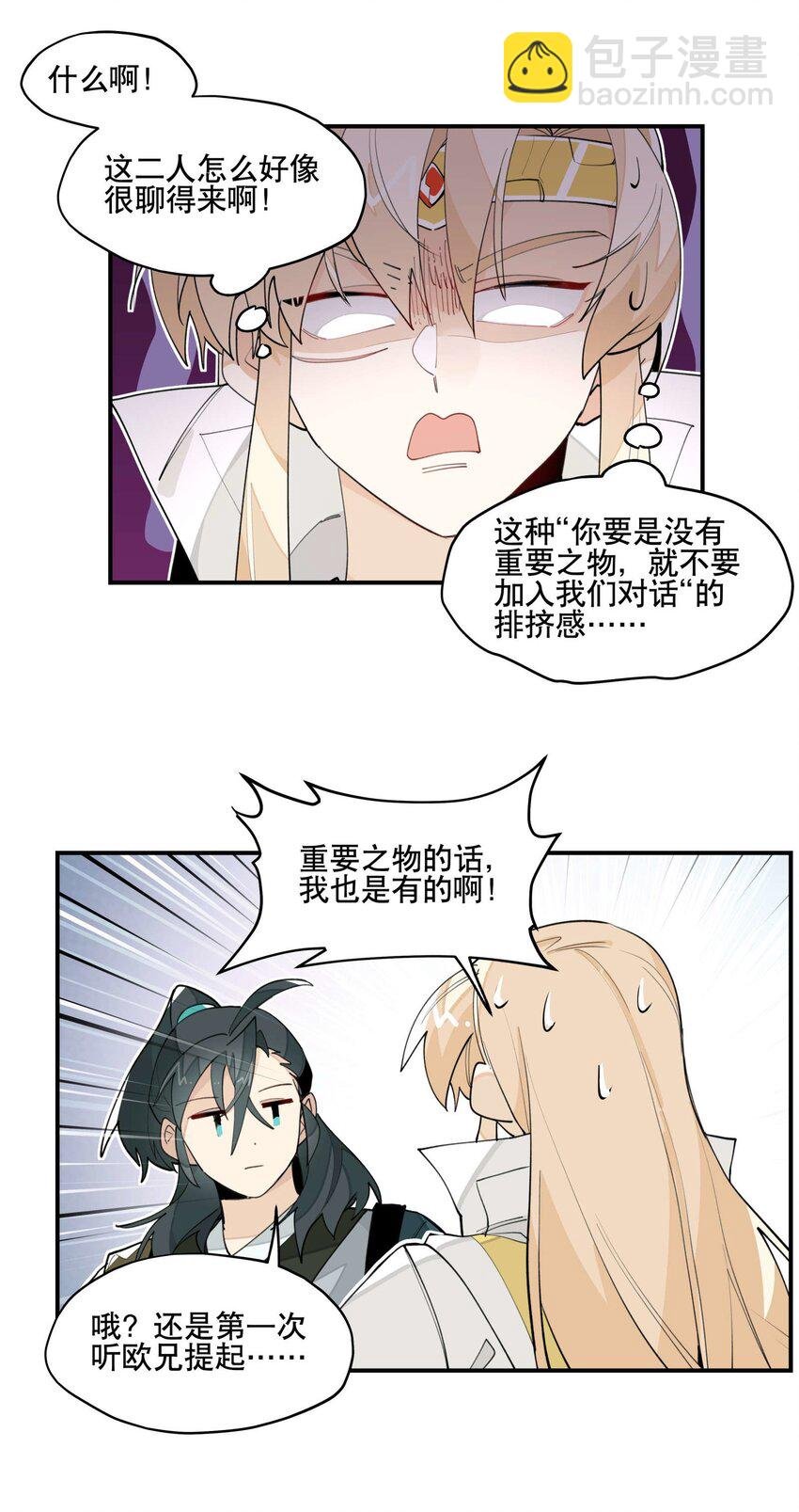 032 天选之子