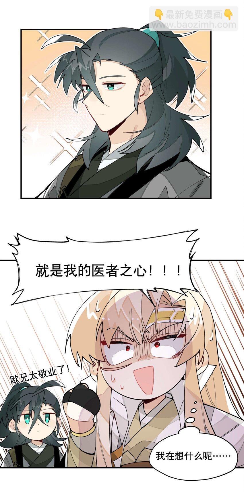 032 天选之子