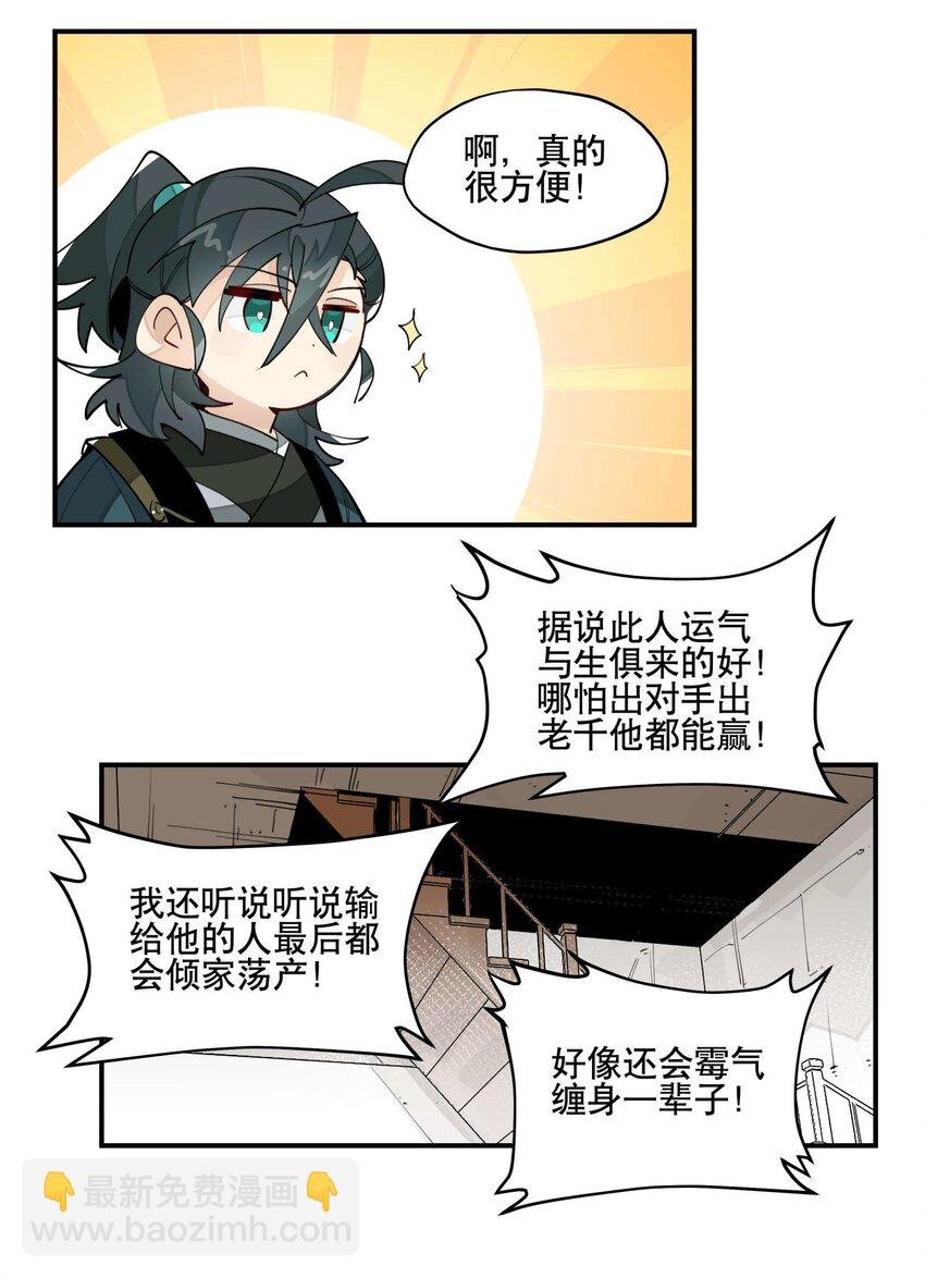 032 天选之子