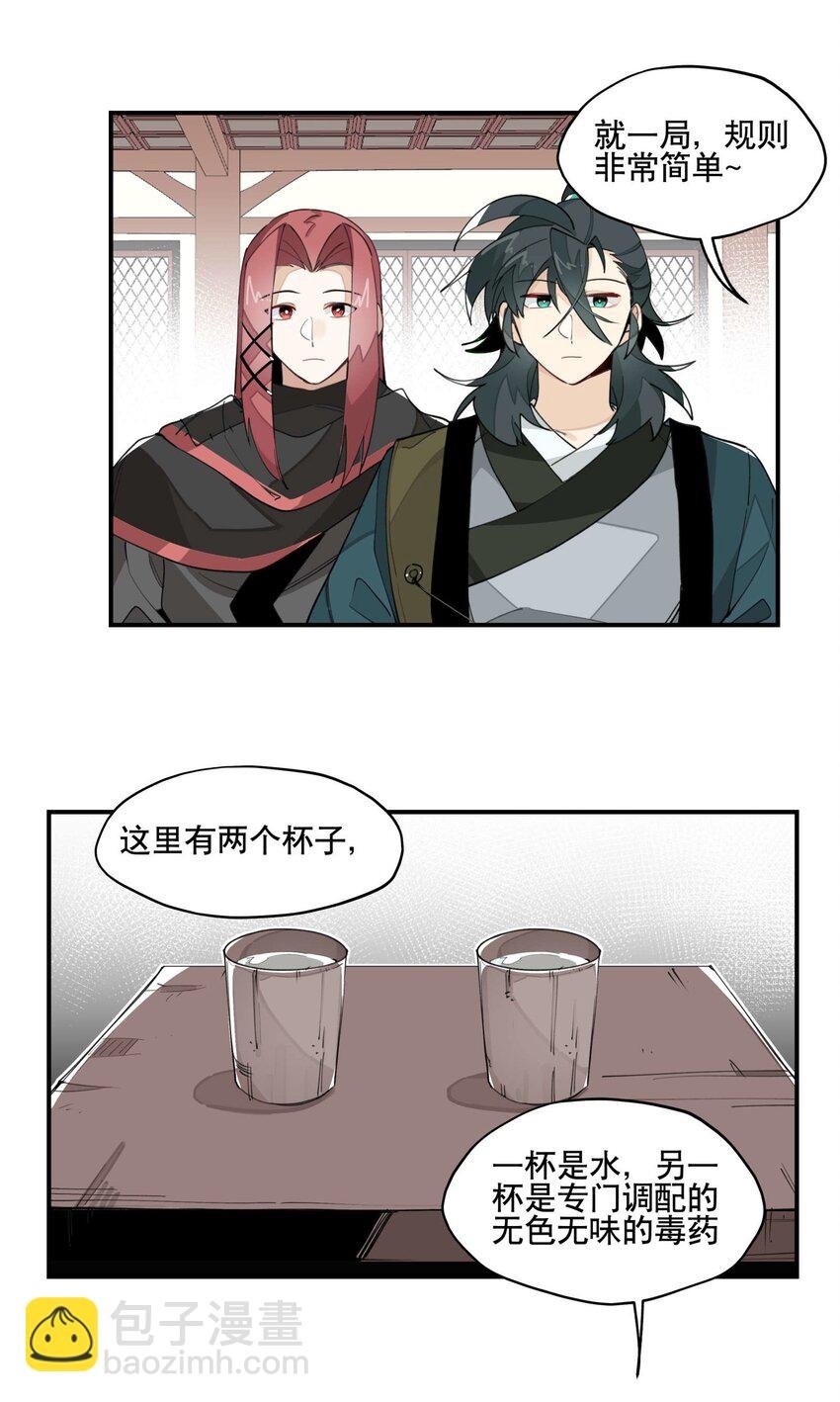 033 赌注