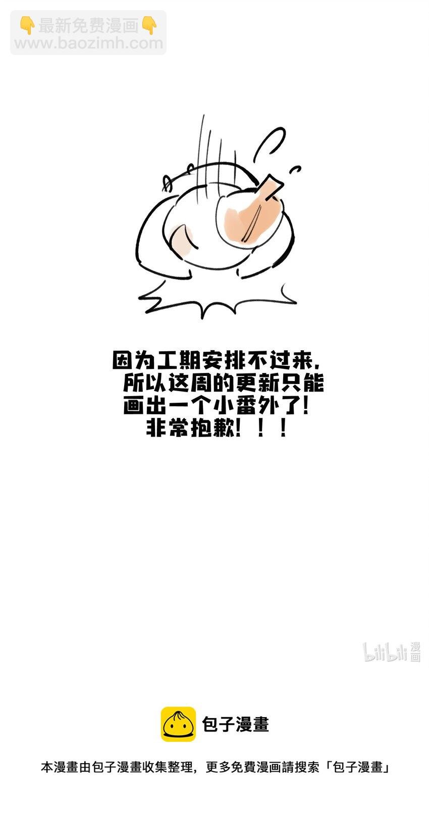 请假公告 圣诞小番外
