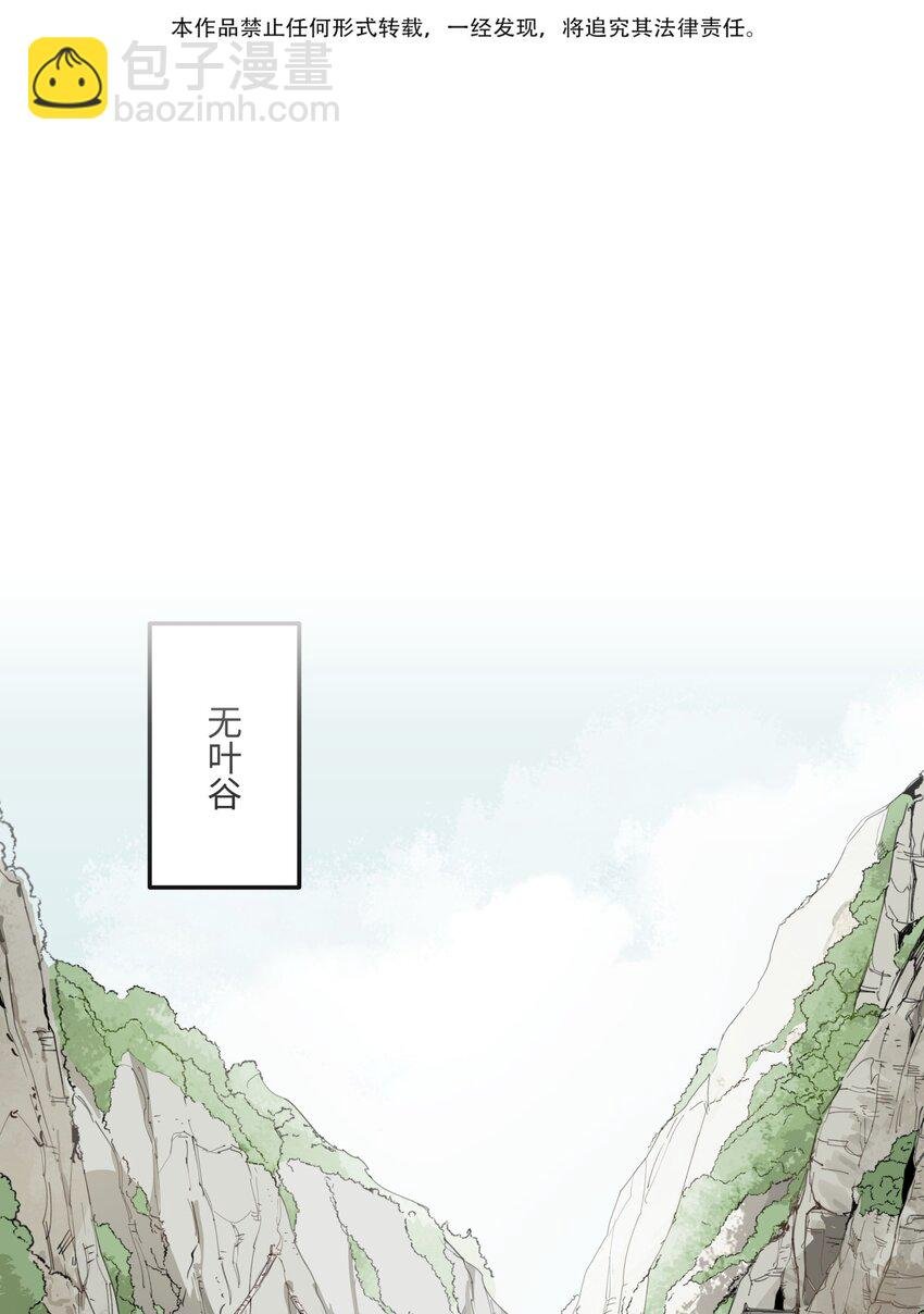 003 魔教谷主的阴谋
