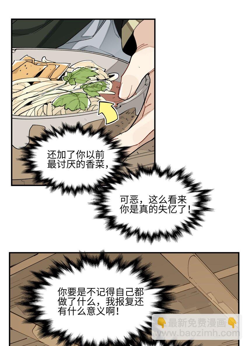 003 魔教谷主的阴谋