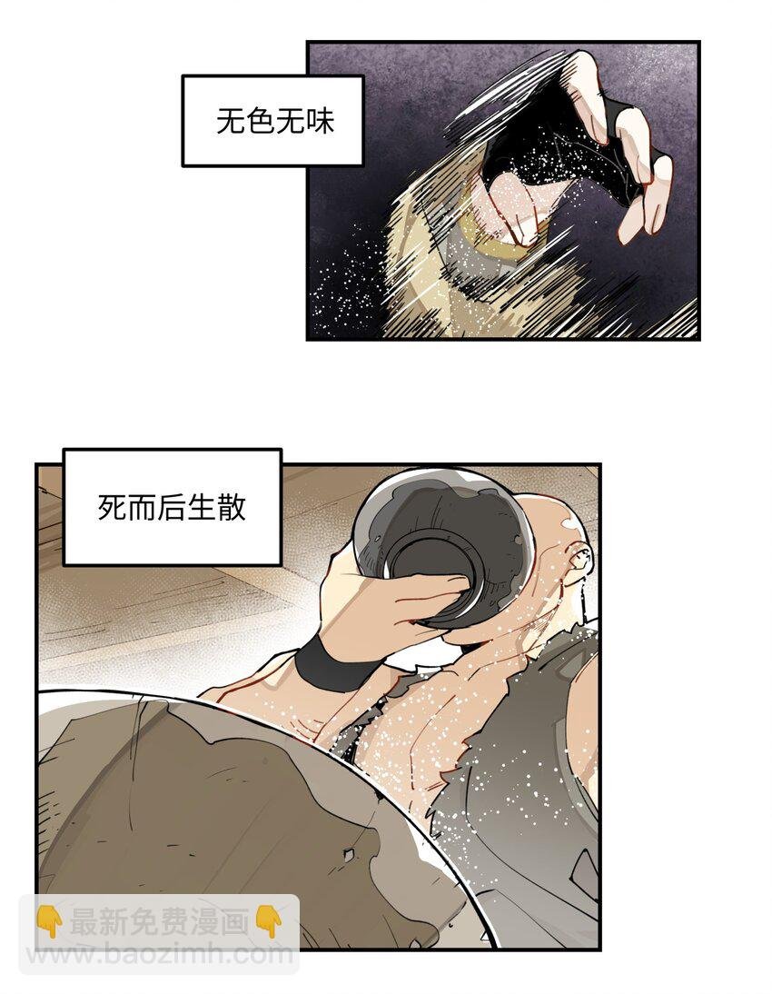 003 魔教谷主的阴谋