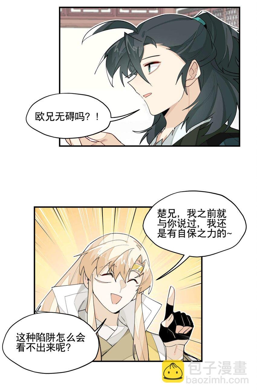 036 想跑？