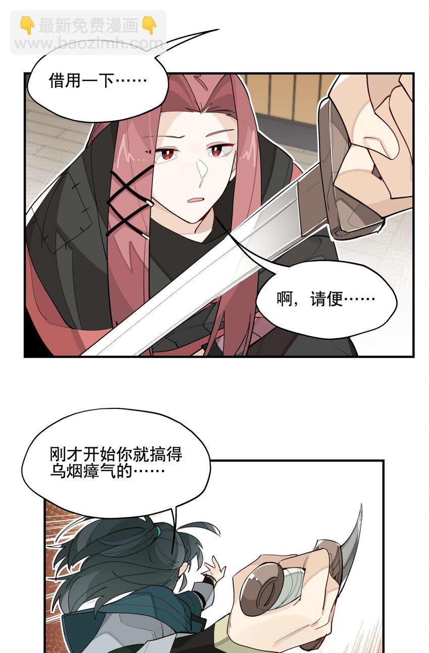 036 想跑？