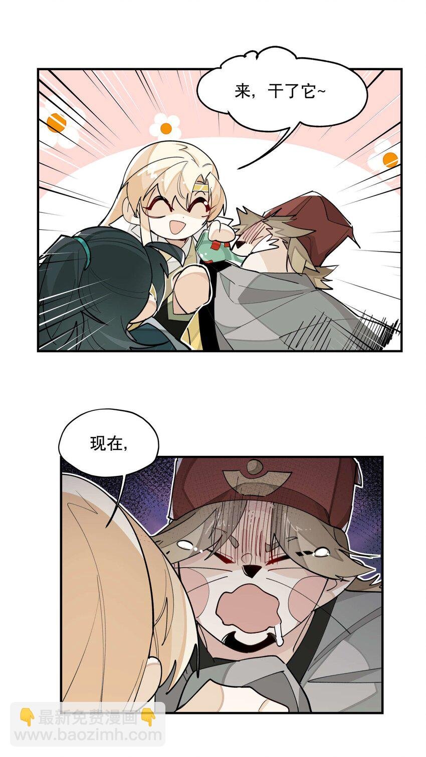 036 想跑？