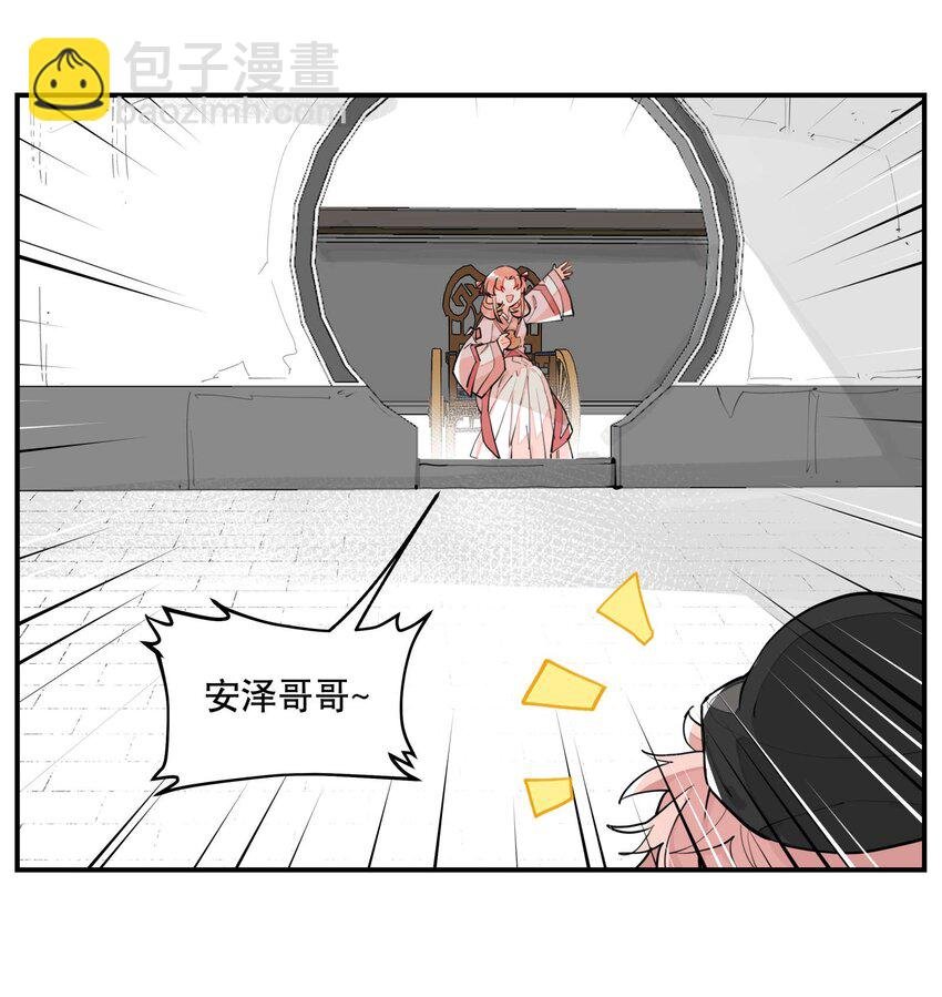 038 监安院
