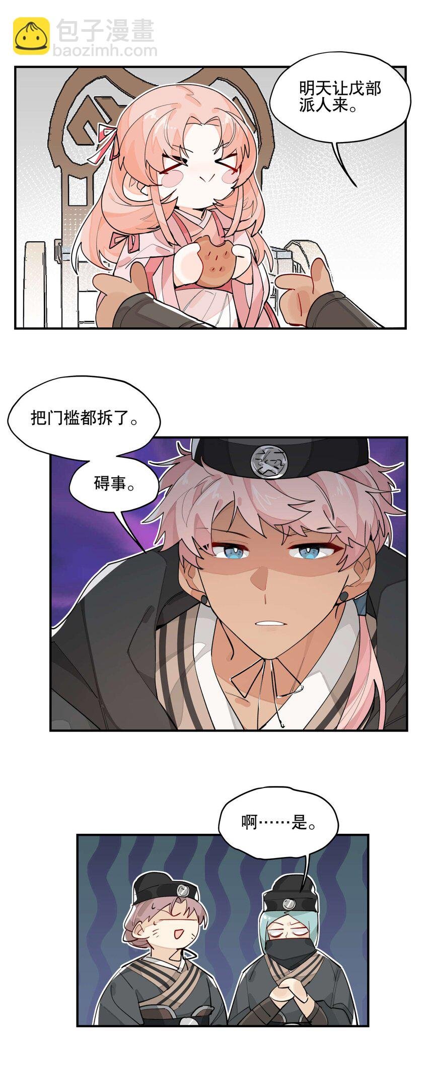 038 监安院
