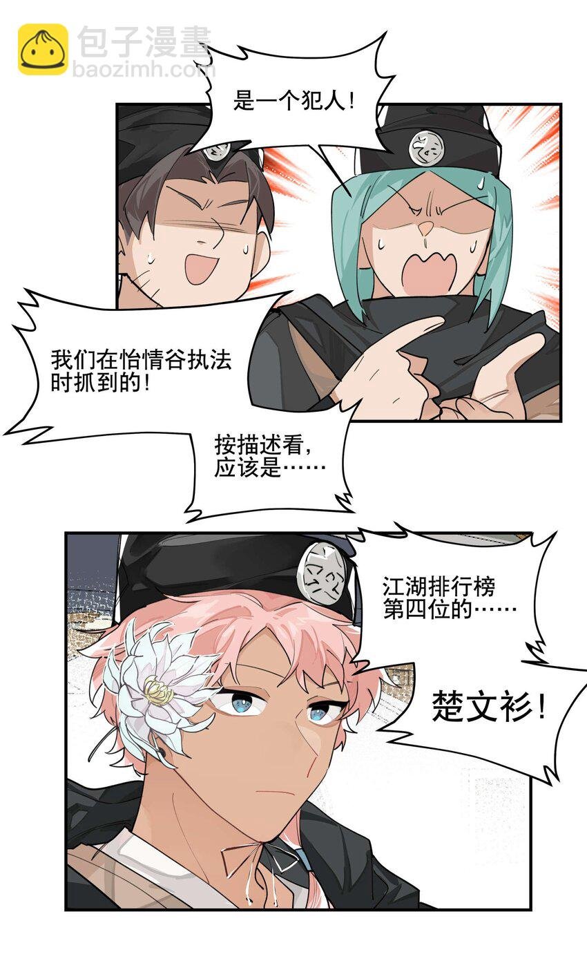 038 监安院