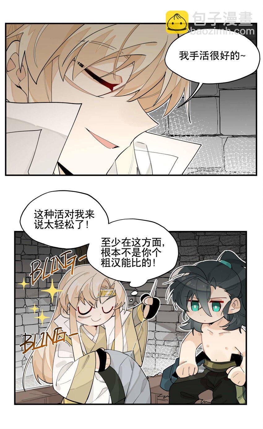 039 牢中之事