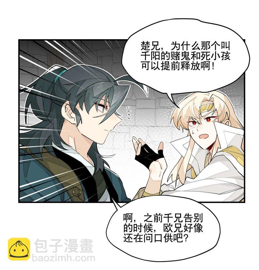 039 牢中之事
