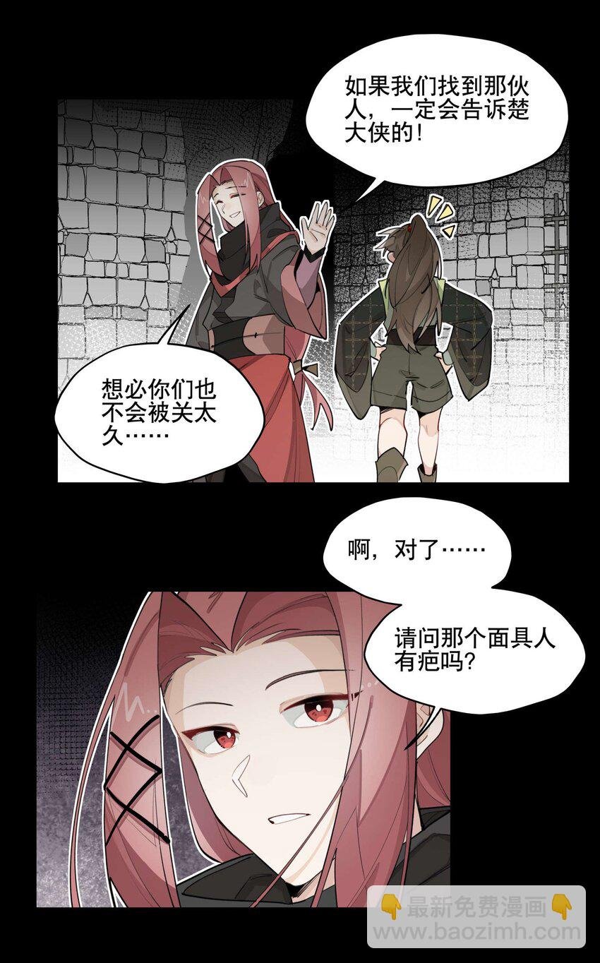 039 牢中之事