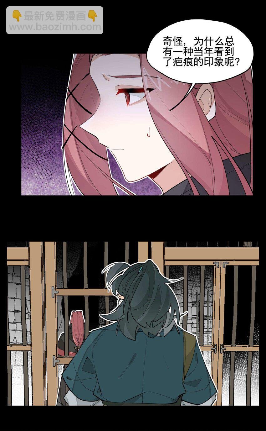 039 牢中之事
