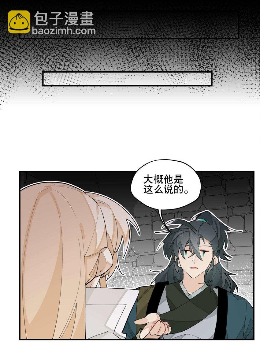 039 牢中之事