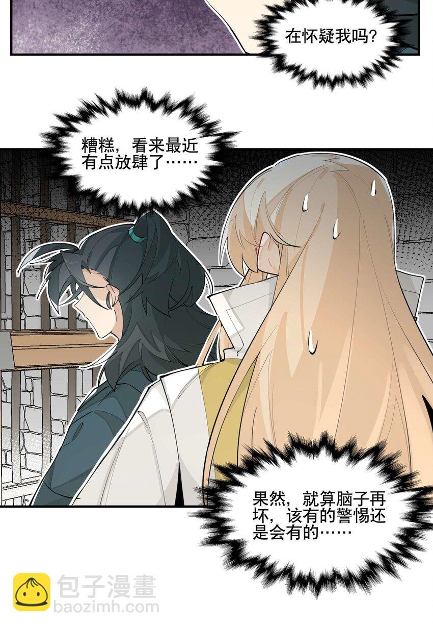 040 公权私用？