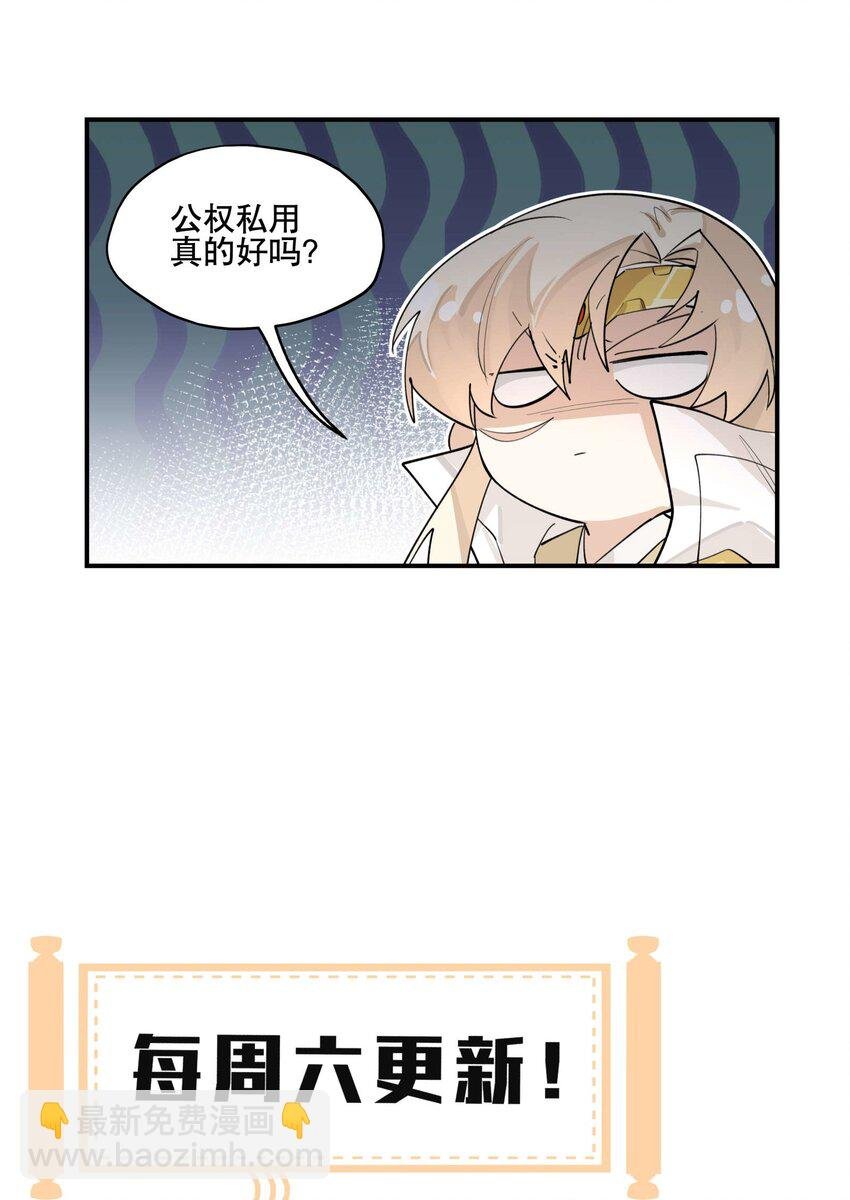 040 公权私用？