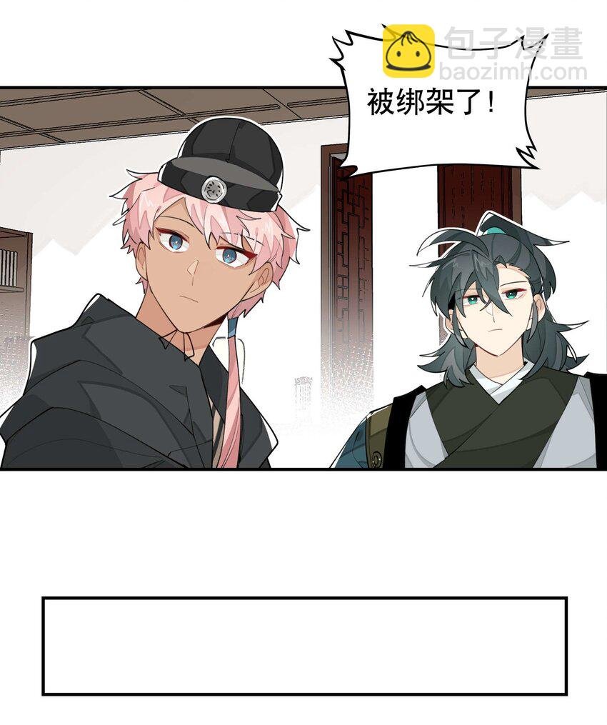 041 又是绑架？