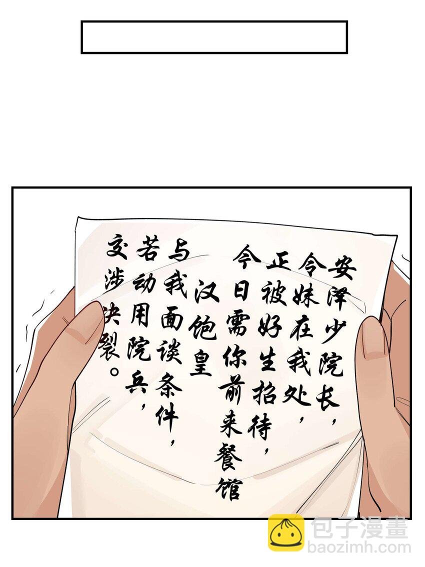 041 又是绑架？