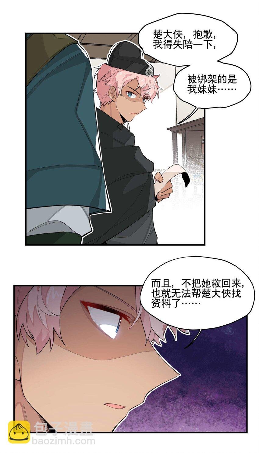 041 又是绑架？