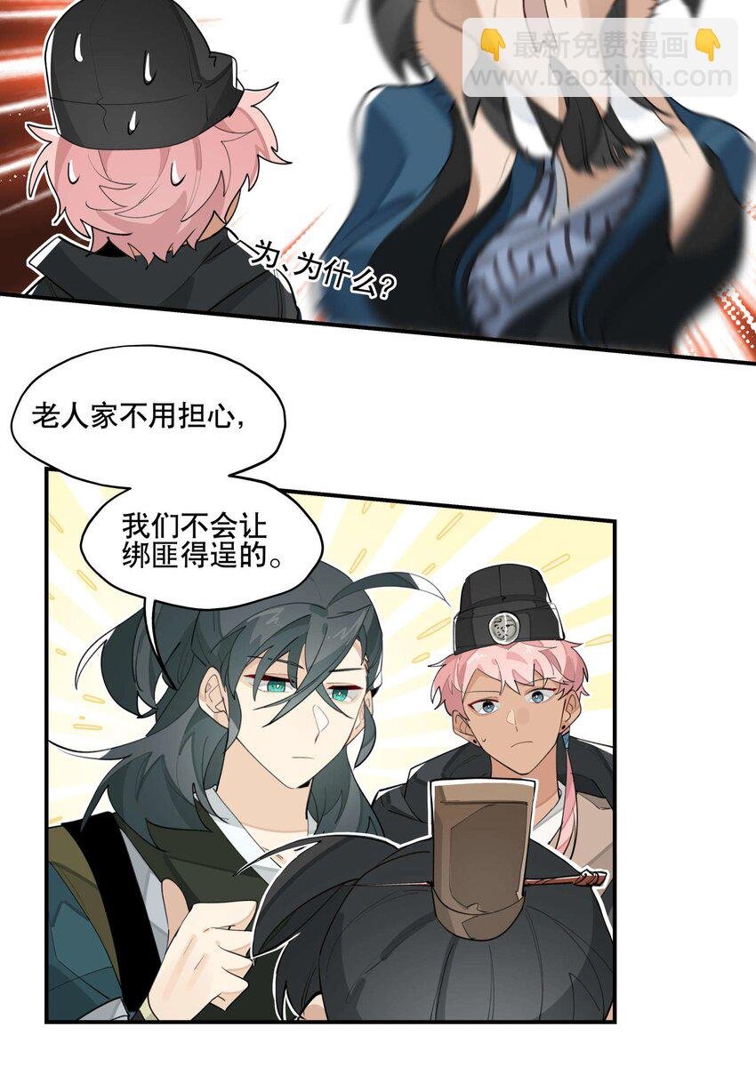 041 又是绑架？