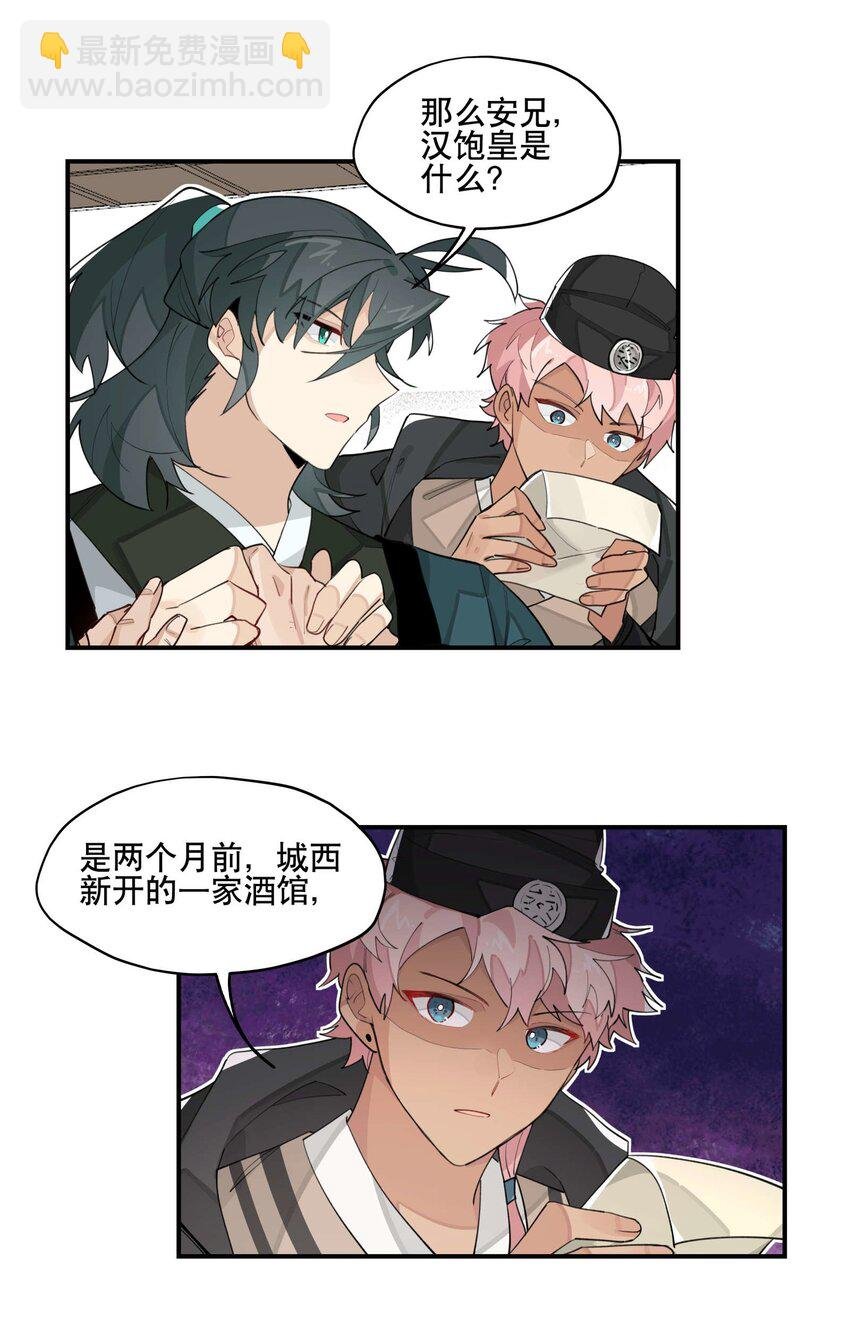 041 又是绑架？