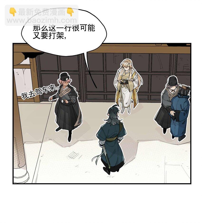 042 绑匪副业