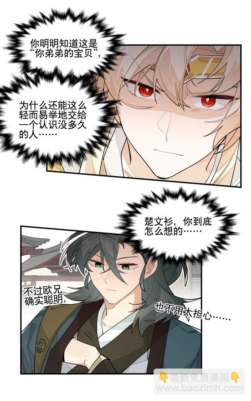 042 绑匪副业