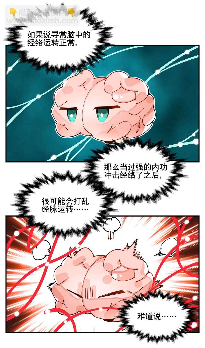 046 突发状况