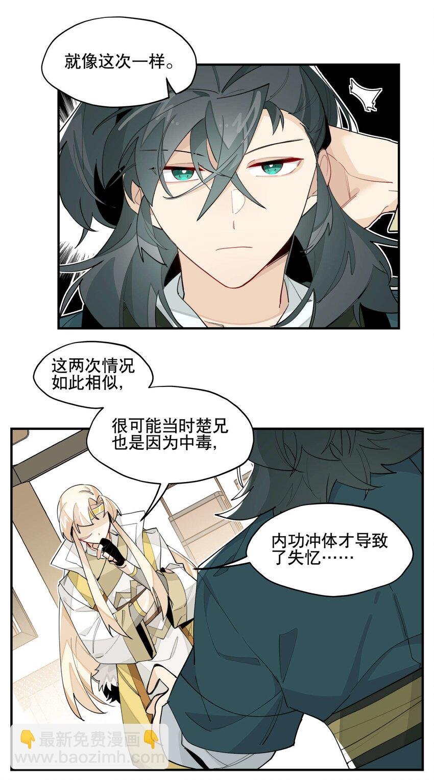 046 突发状况