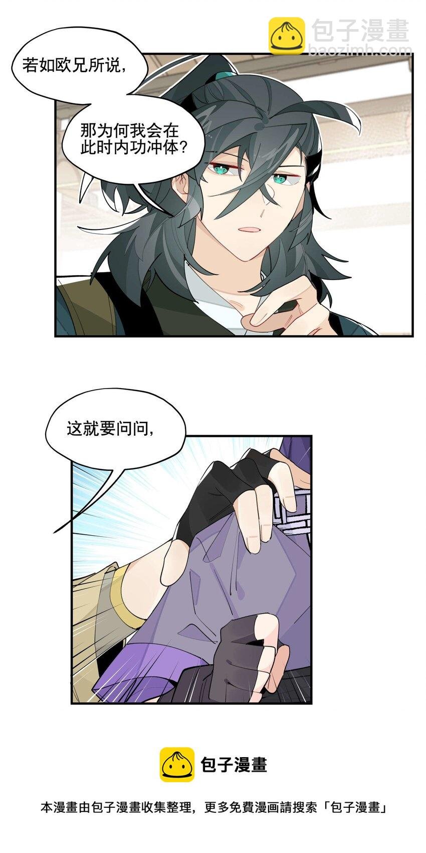 046 突发状况