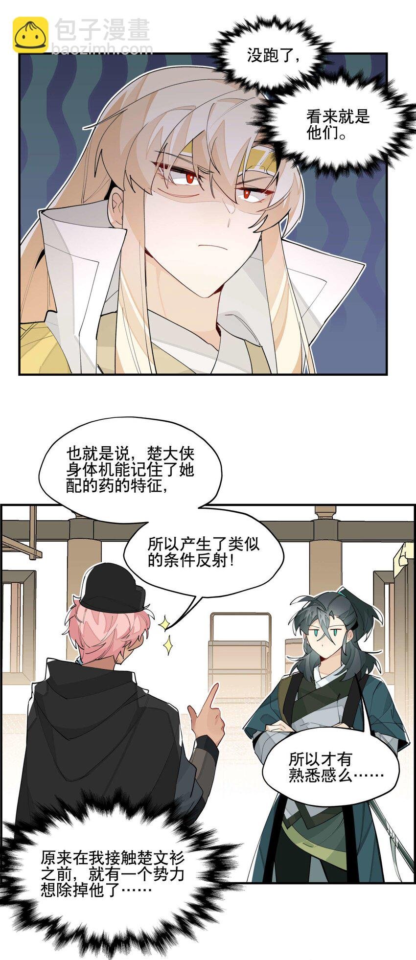 046 突发状况