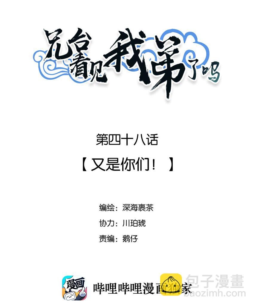 048 又是你们！