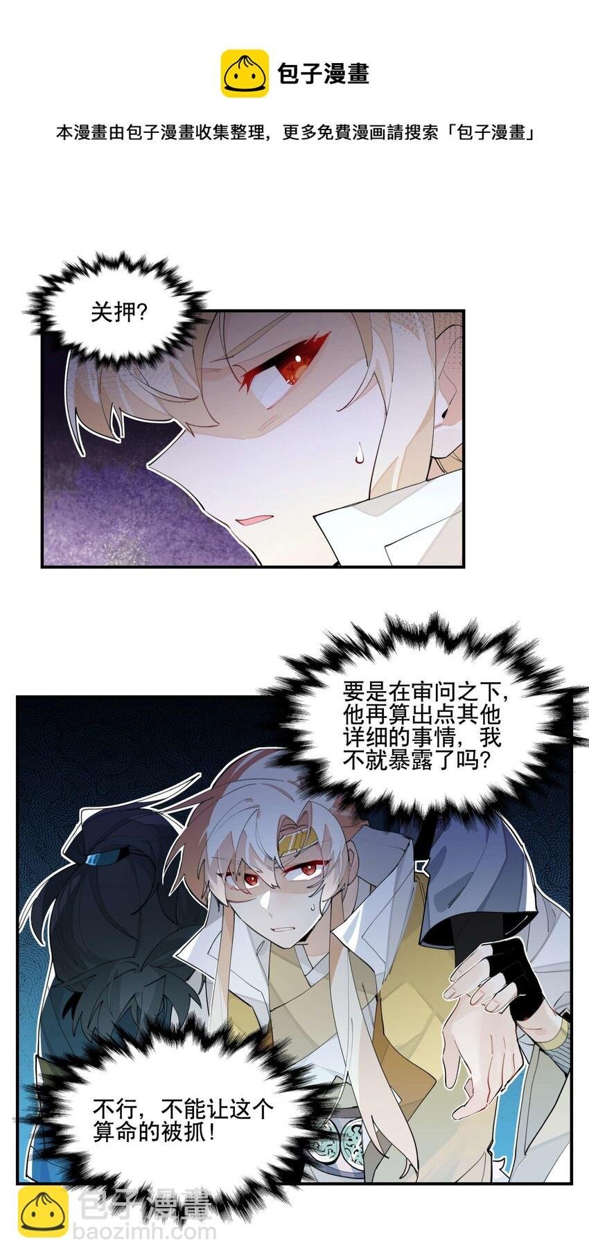 049 不靠谱的帮手