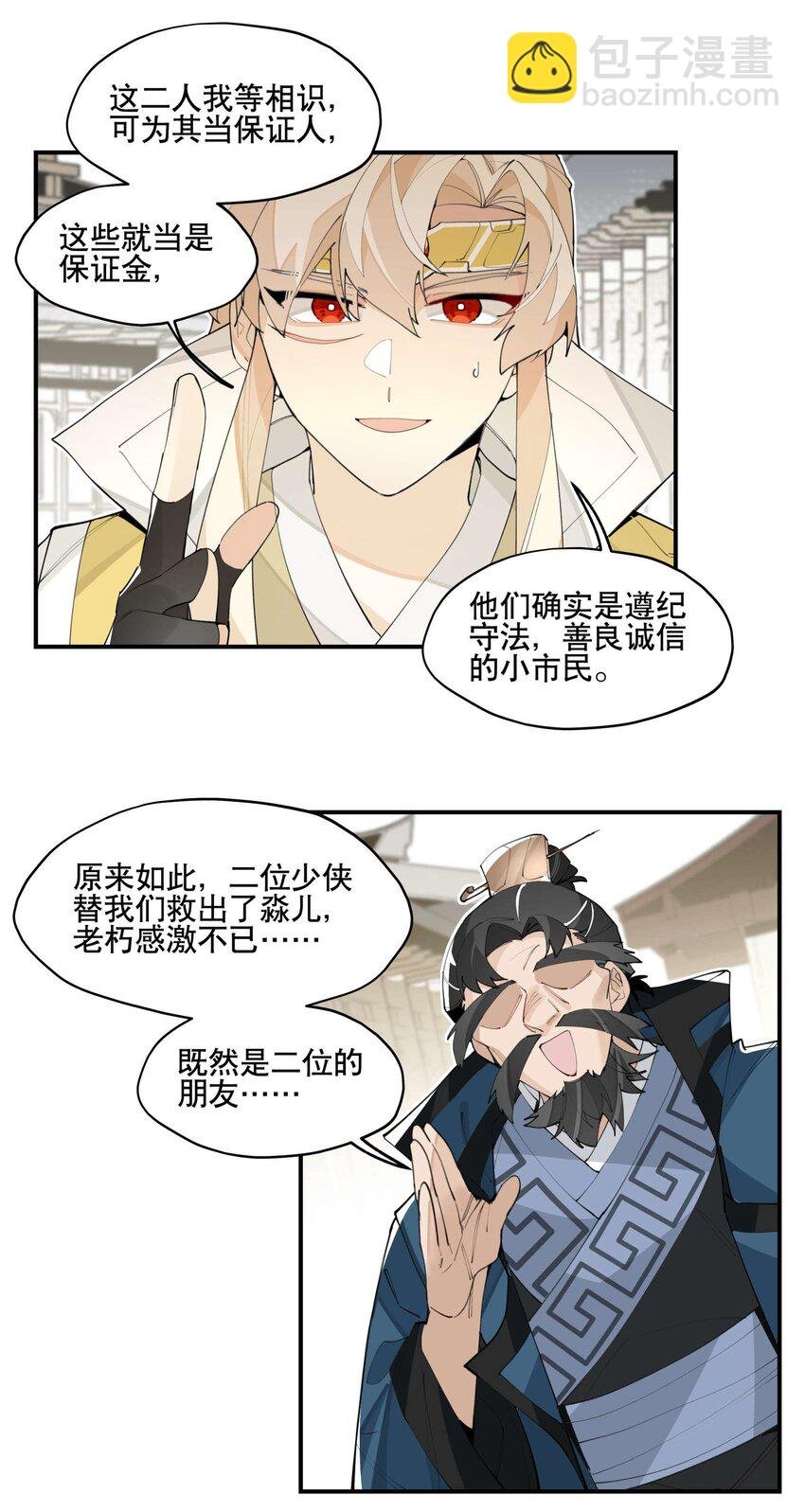 049 不靠谱的帮手