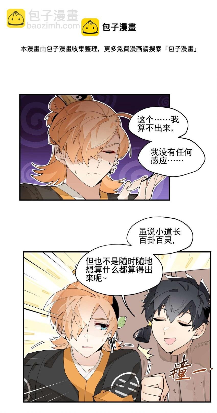 049 不靠谱的帮手