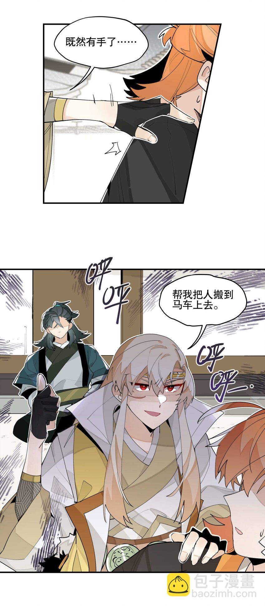 049 不靠谱的帮手