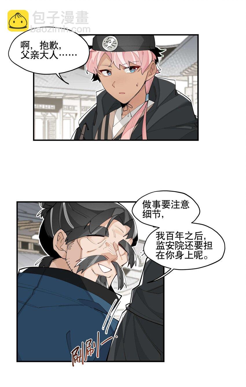 049 不靠谱的帮手