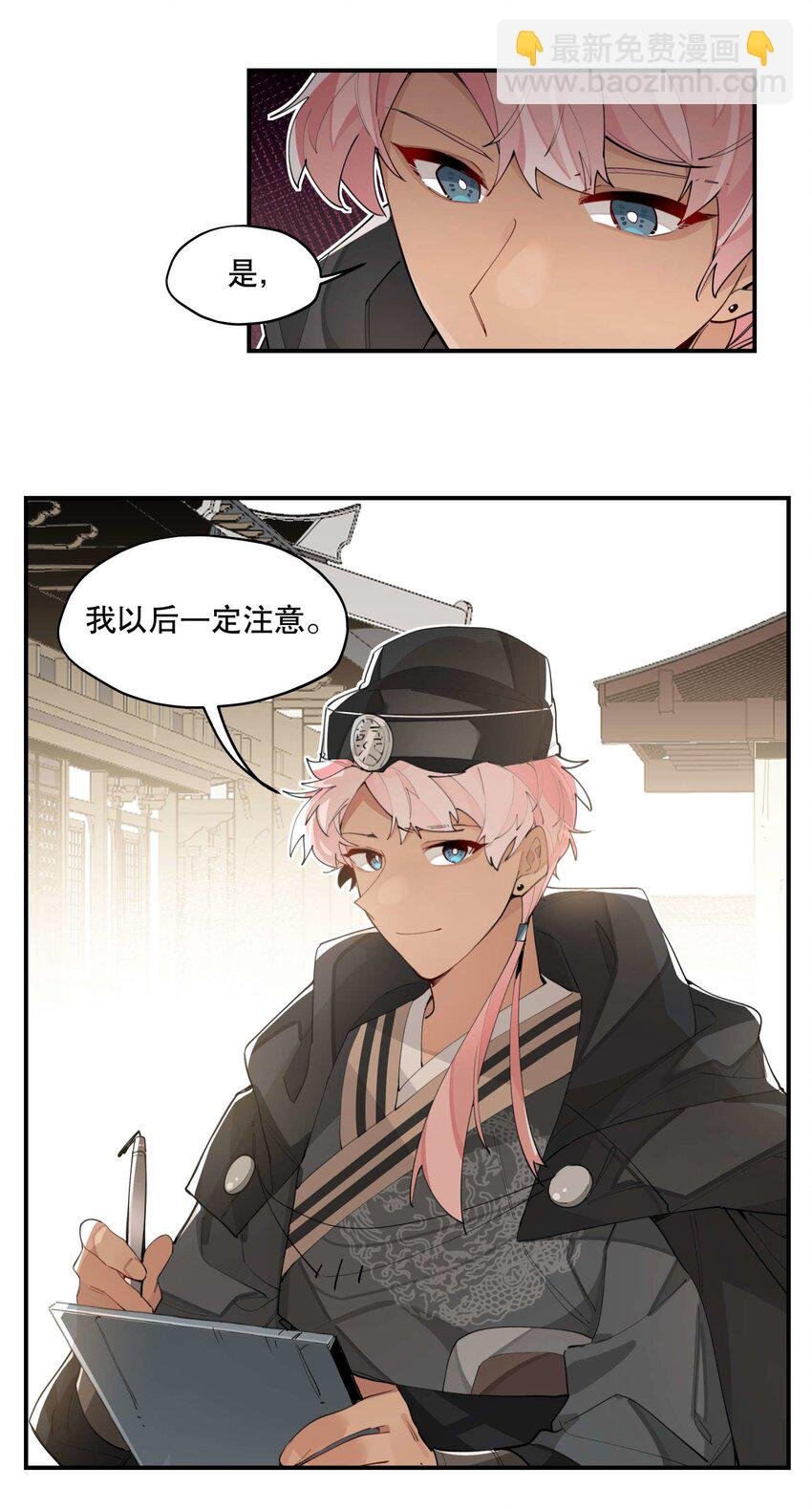 049 不靠谱的帮手
