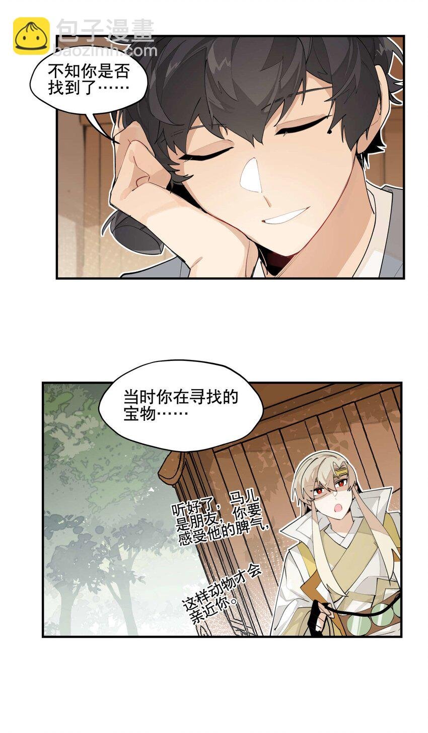 049 不靠谱的帮手